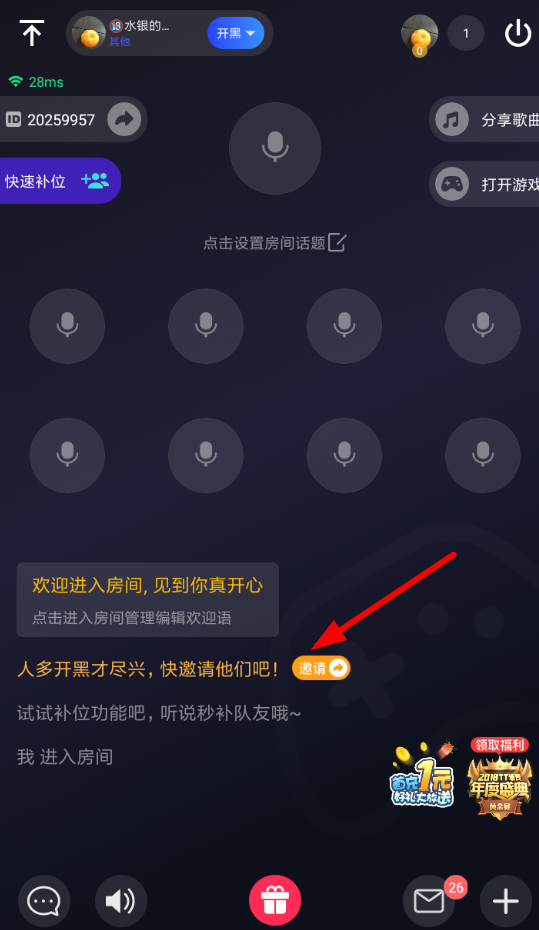 tt语音如何开黑王者 tt语音游戏开黑方法
