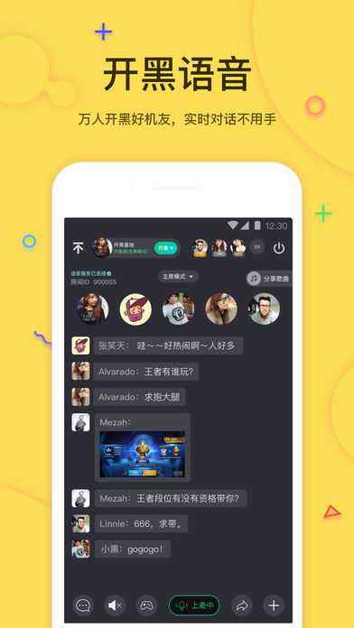 tt语音如何开黑王者 tt语音游戏开黑方法