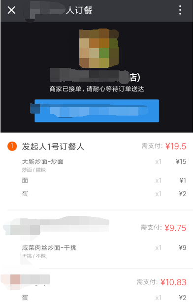 饿了么如何开启拼单模式? 饿了么拼单模式开启教程解答!