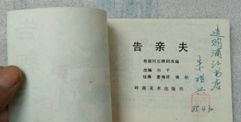 孔夫子旧书网如何卖书? 孔夫子旧书网卖书方法教程解答!
