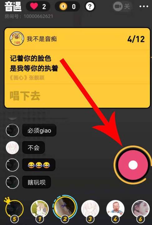 音遇如何抢歌 音遇劲歌抢唱方法