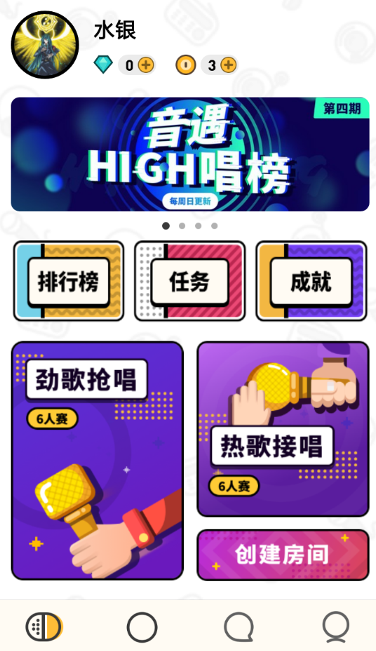 音遇如何和好友一起玩 音遇匹配好友方法