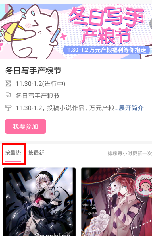 半次元中查看产粮榜的具体操作流程