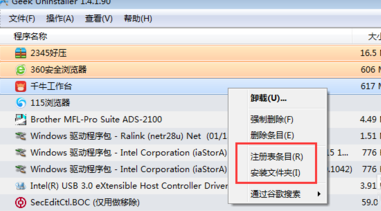 GeekUninstaller软件详细卸载步骤介绍