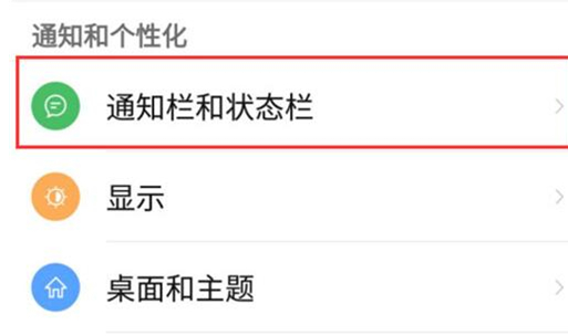 努比亚X手机将锁屏通知关掉操作方法