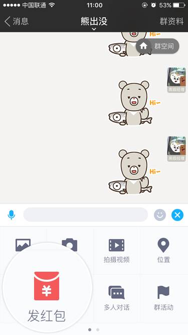 苹果手机中陌陌发送群红包具体流程介绍