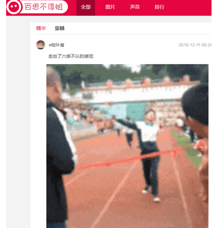 百思不得姐出现播放不了怎么办?详细解决流程