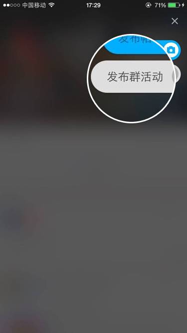 苹果手机中陌陌怎么发起群活动 具体流程讲述