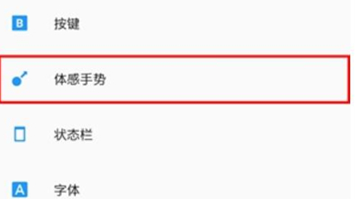 一加6t手机设置翻转静音操作流程介绍