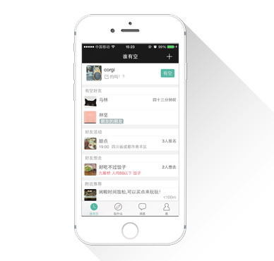 谁有空怎么使用?具体软件介绍