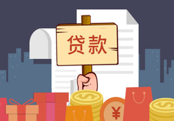 薪易贷审核时间是多久?薪易贷怎么样?