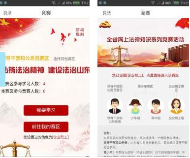 良法app登不上怎么办?详细解决步骤