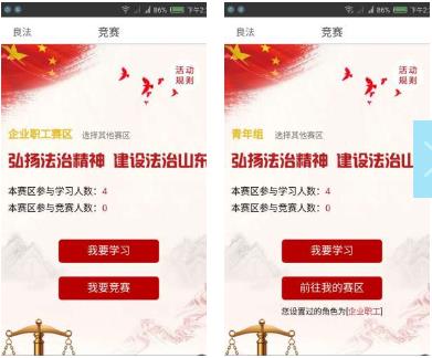 良法app登不上怎么办?详细解决步骤