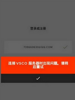 vsco cam如何注册账号?详细操作步骤