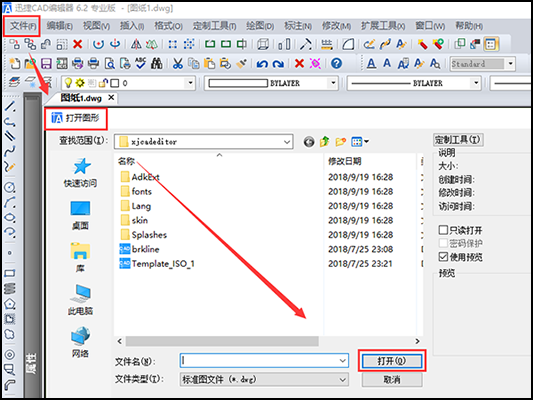 CAD中怎么将图层隐藏 具体操作步骤