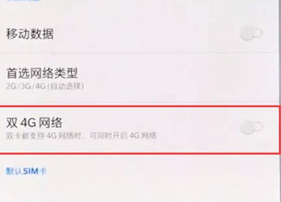 一加6t手机将双4g网络打开具体流程