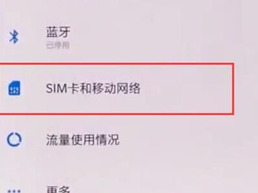 一加6t手机将双4g网络打开具体流程