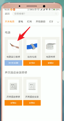 万能小哥中如何接单赚钱 具体操作步骤