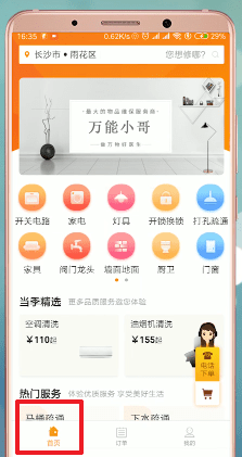 万能小哥中如何接单赚钱 具体操作步骤