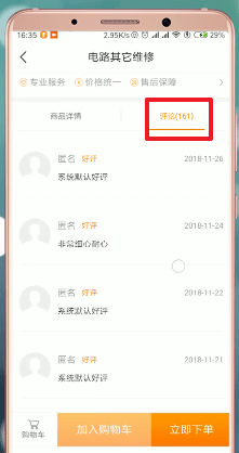 万能小哥中如何接单赚钱 具体操作步骤