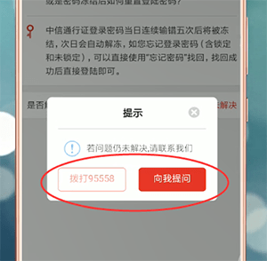 中信银行怎么转人工 具体流程讲述