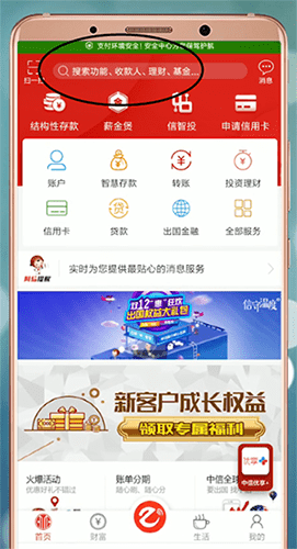 中信银行怎么转人工 具体流程讲述