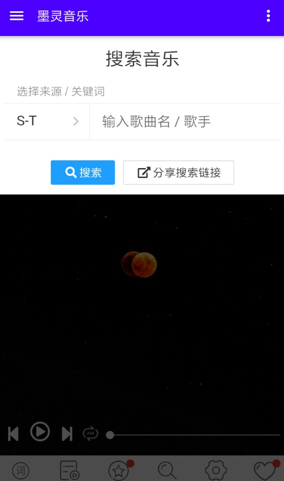 墨灵音乐怎么使用？具体操作流程