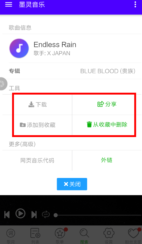墨灵音乐怎么使用？具体操作流程