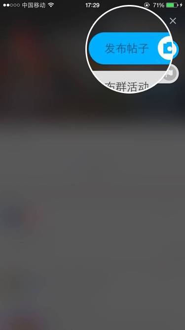 苹果手机中陌陌群空间发帖详细操作流程