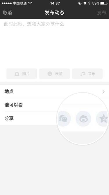 苹果手机中陌陌如何发布动态 具体流程介绍