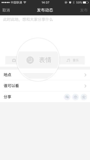 苹果手机中陌陌如何发布动态 具体流程介绍