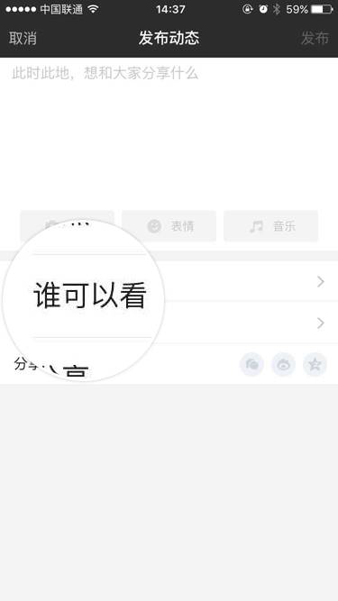 苹果手机中陌陌如何发布动态 具体流程介绍