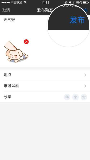 苹果手机中陌陌如何发布动态 具体流程介绍