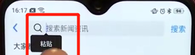 oppoa7x怎么实现复制粘贴 具体操作步骤