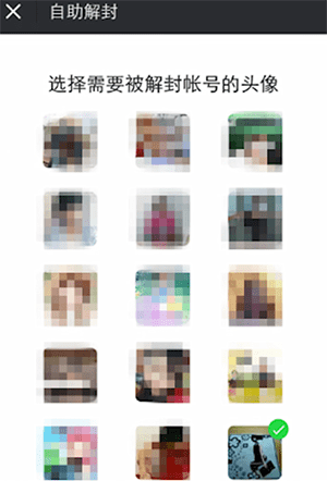 手机微信中长时间没登录激活具体操作方法