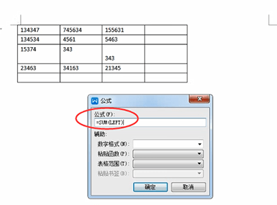 word软件中表格求和的具体步骤介绍