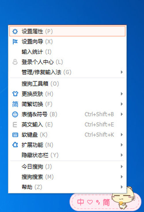 搜狗输入法怎么更改字体 具体方法介绍