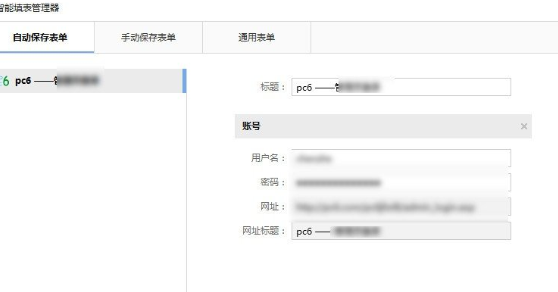 搜狗浏览器查看保存密码以及用户名具体步骤介绍