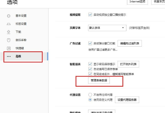 搜狗浏览器查看保存密码以及用户名具体步骤介绍