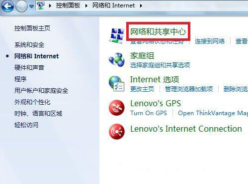 win7系统设置文件与打印机共享具体操作流程