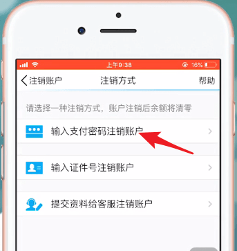 手机QQ中怎么将QQ钱包注销 具体操作步骤