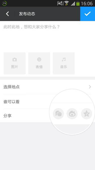 安卓手机中陌陌如何发布动态 具体流程介绍