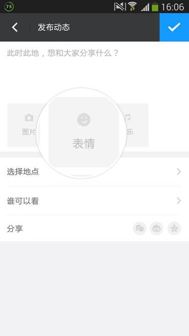 安卓手机中陌陌如何发布动态 具体流程介绍