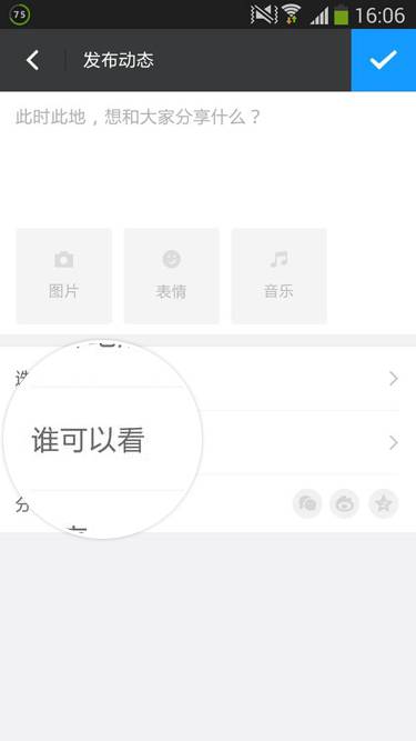 安卓手机中陌陌如何发布动态 具体流程介绍