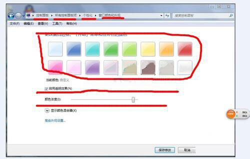 win7系统怎么更改任务栏颜色 具体流程介绍