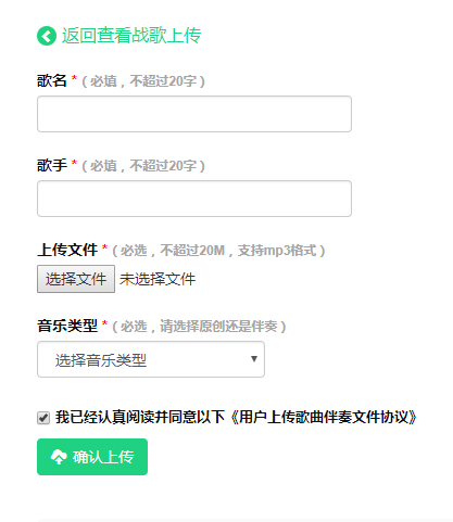tt语音如何上传音乐 tt语音上传歌曲方法介绍