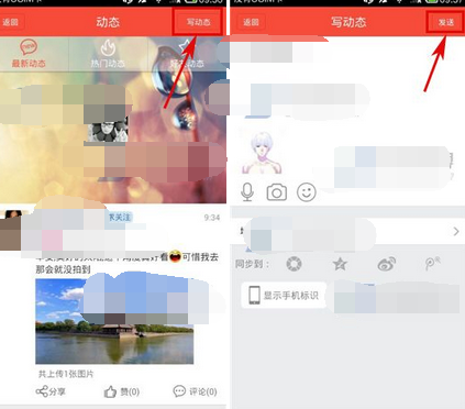 淘友汇如何发布动态？ 淘友汇发布动态方法教程解答！