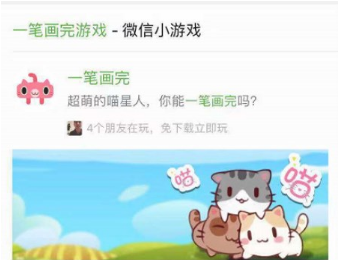微信小程序一笔画完怎么玩?微信小程序一笔画完玩法介绍!