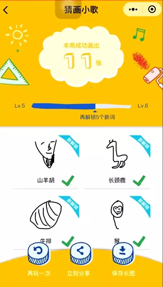 猜画小歌刷爆朋友圈的原因是?谷歌首款微信小程序猜画小歌为什么会刷爆朋友圈?