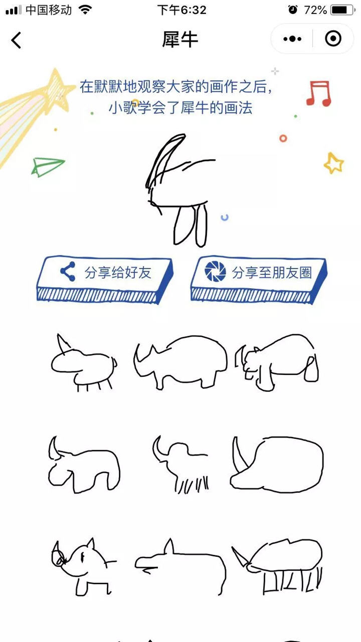 猜画小歌刷爆朋友圈的原因是?谷歌首款微信小程序猜画小歌为什么会刷爆朋友圈?